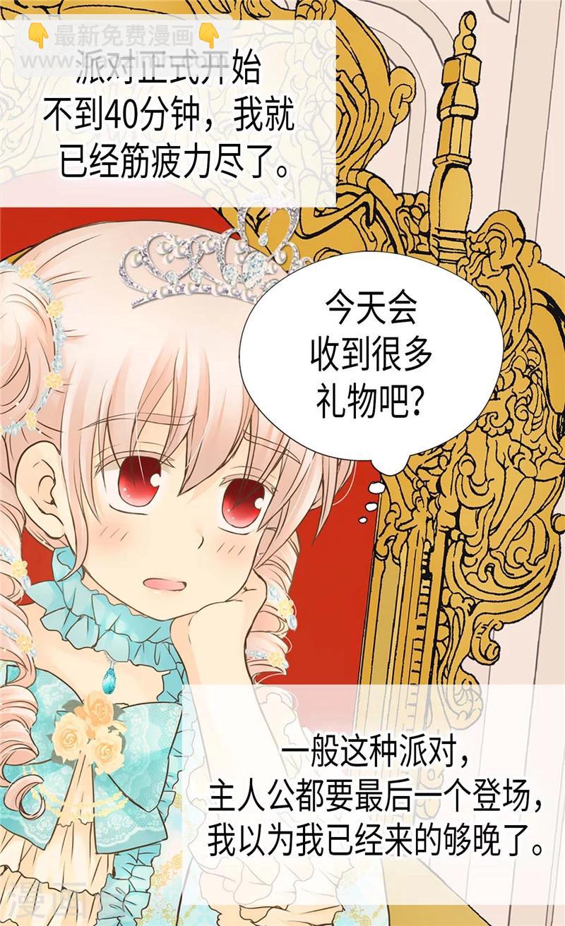 第188话 不明真相的少女2