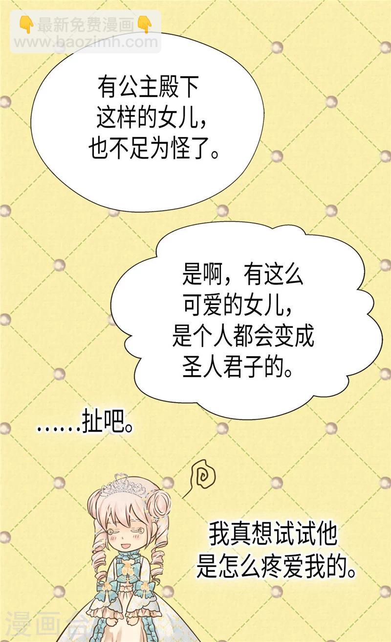 第188话 不明真相的少女20