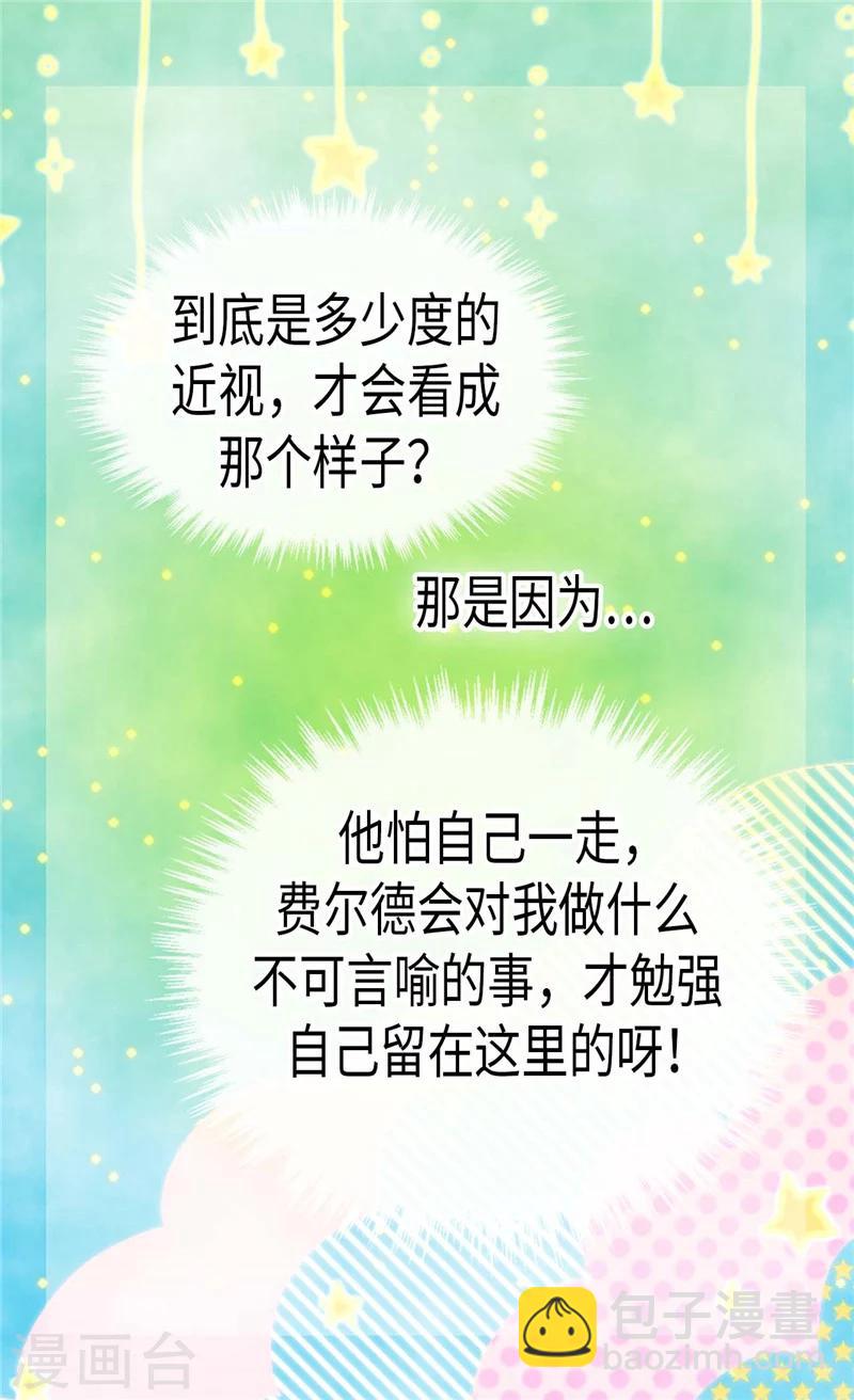 第188话 不明真相的少女21