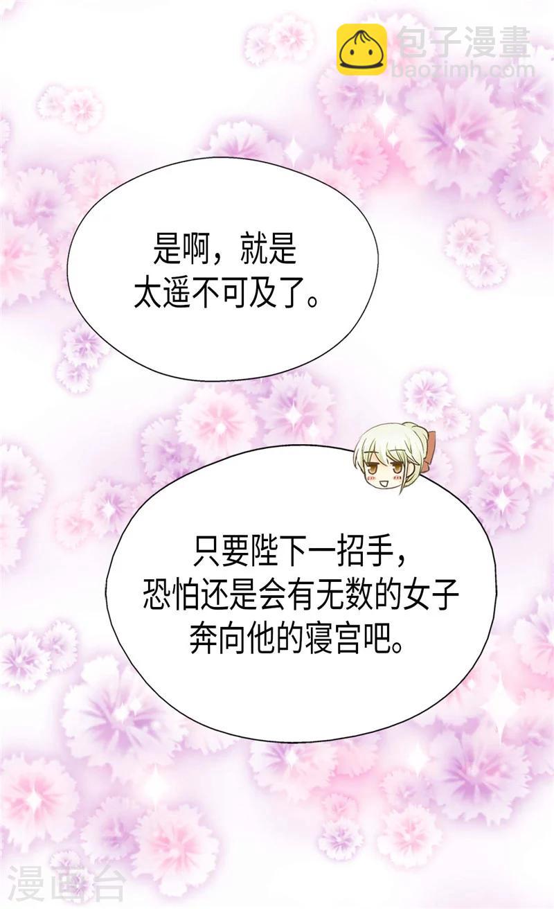 第188话 不明真相的少女25