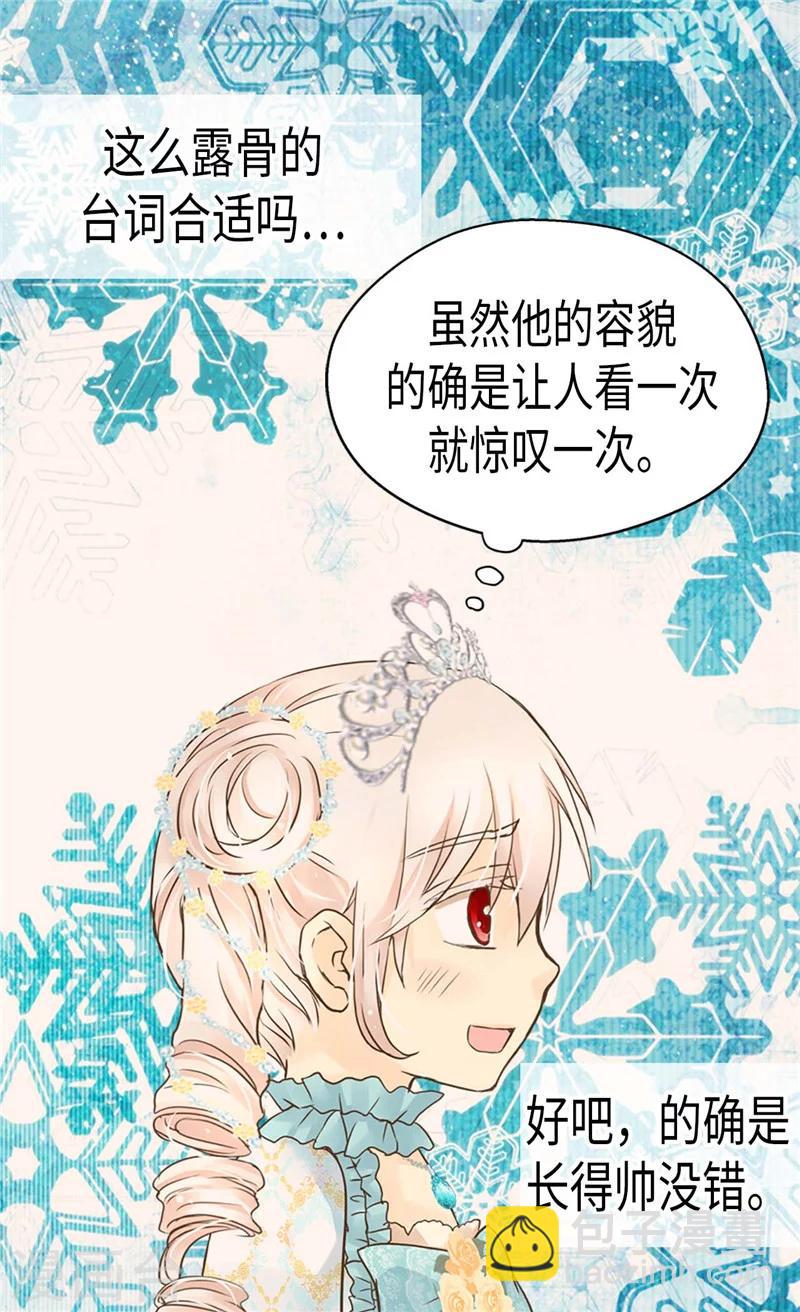 第188话 不明真相的少女26