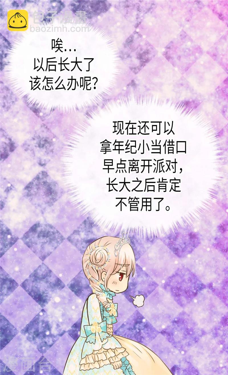 第188话 不明真相的少女3