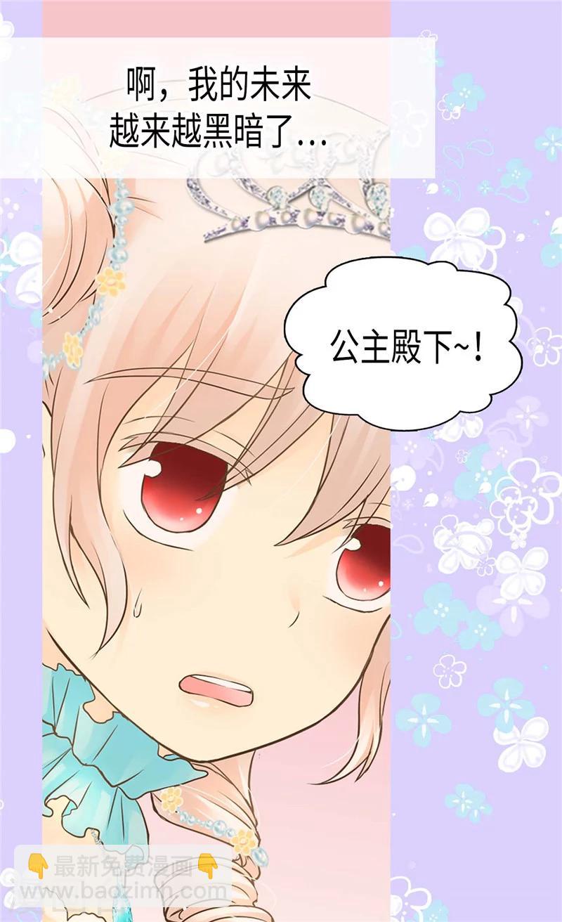 第188话 不明真相的少女4