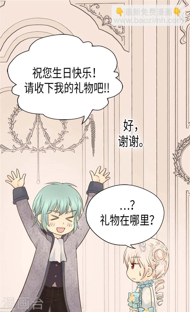 第188话 不明真相的少女6