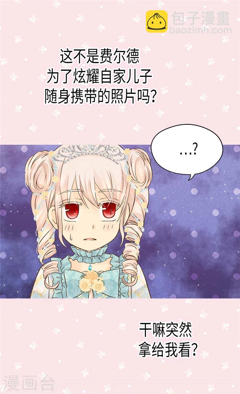 第188话 不明真相的少女8