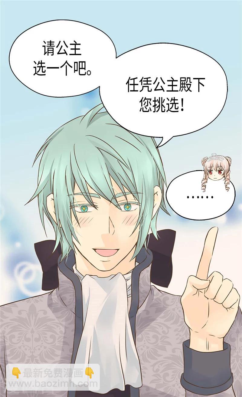 第188话 不明真相的少女9