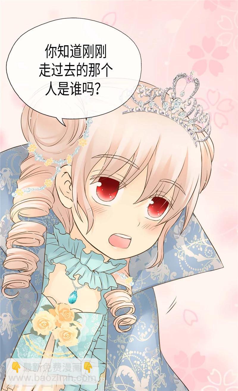 第190话 神秘的银发男孩11