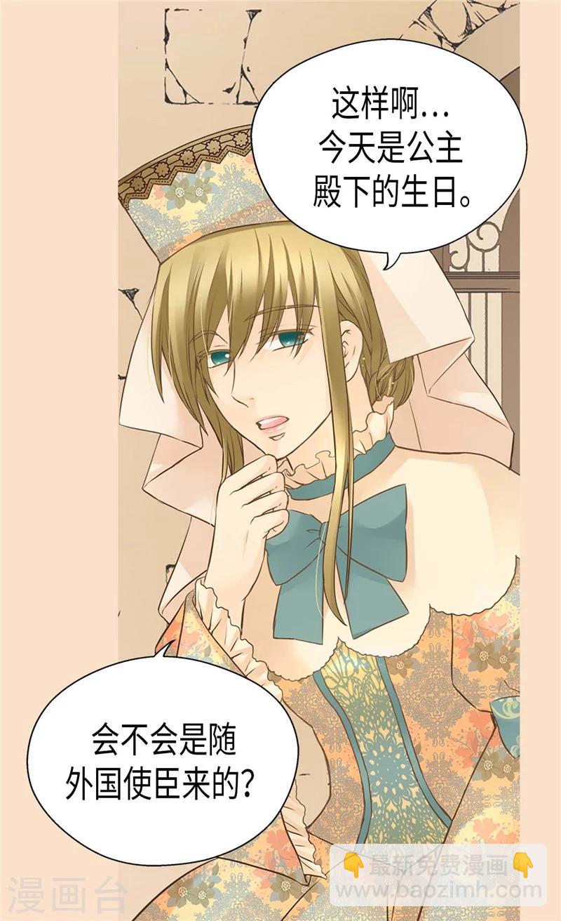 第190话 神秘的银发男孩14