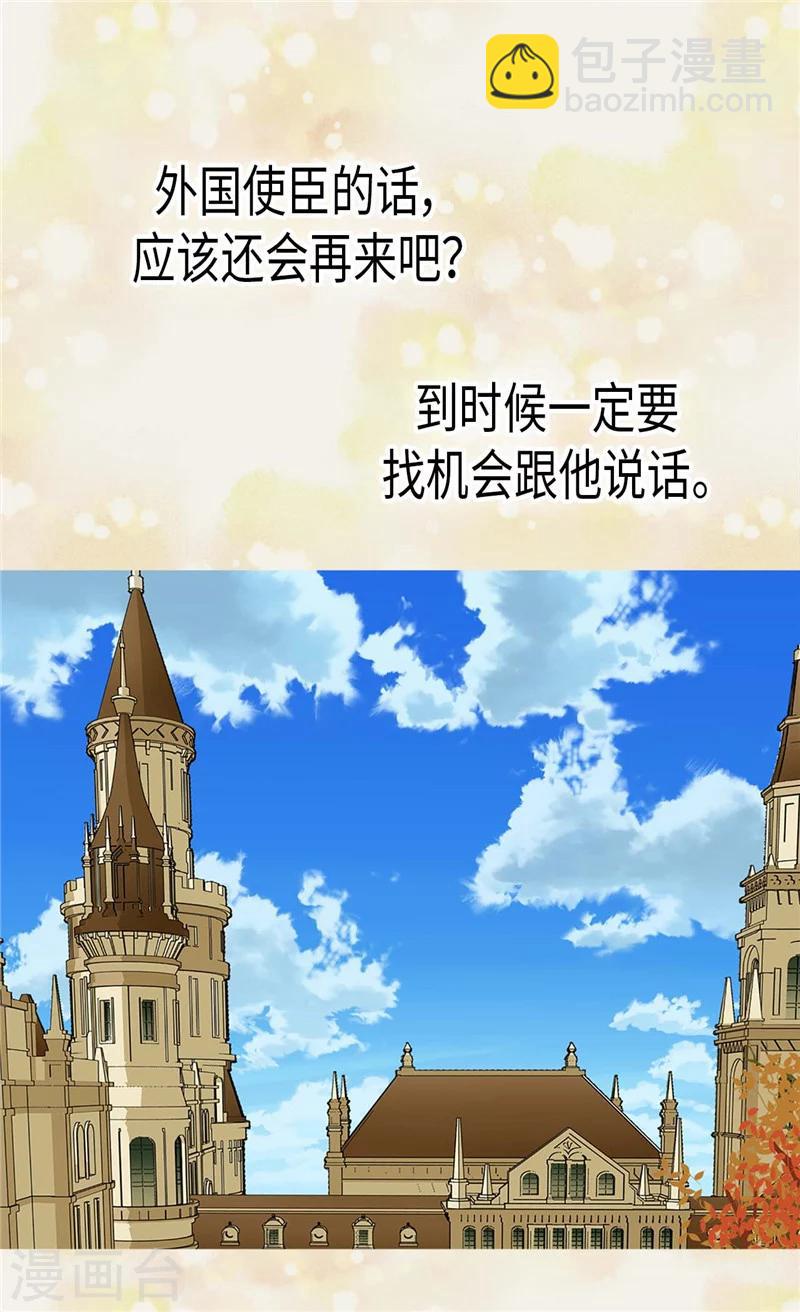 第190话 神秘的银发男孩18