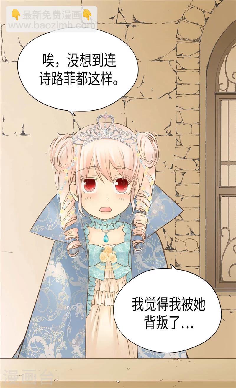 第190话 神秘的银发男孩2