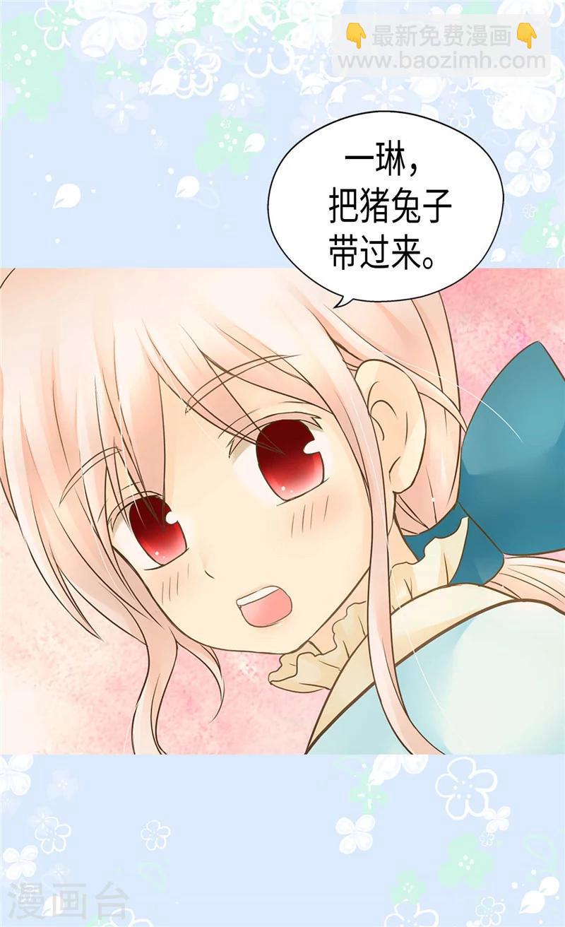 第190话 神秘的银发男孩20