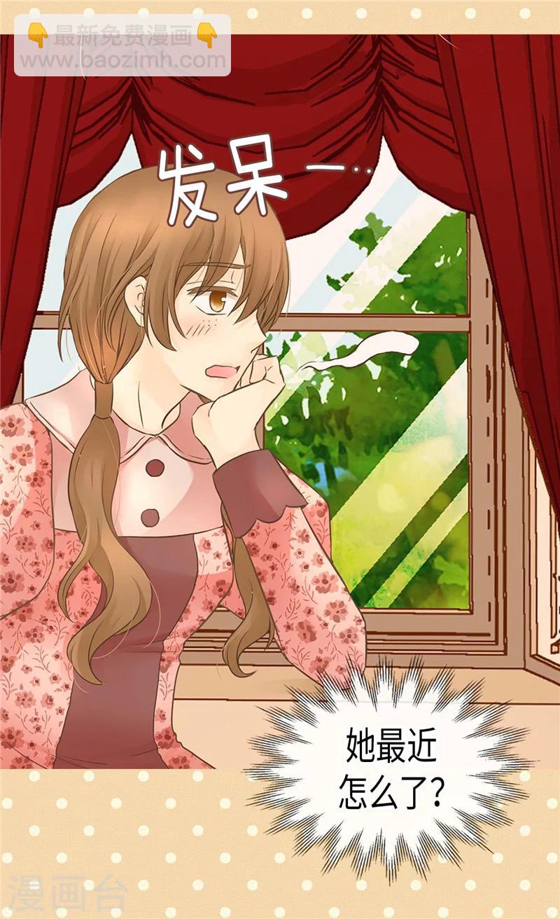 第190话 神秘的银发男孩21