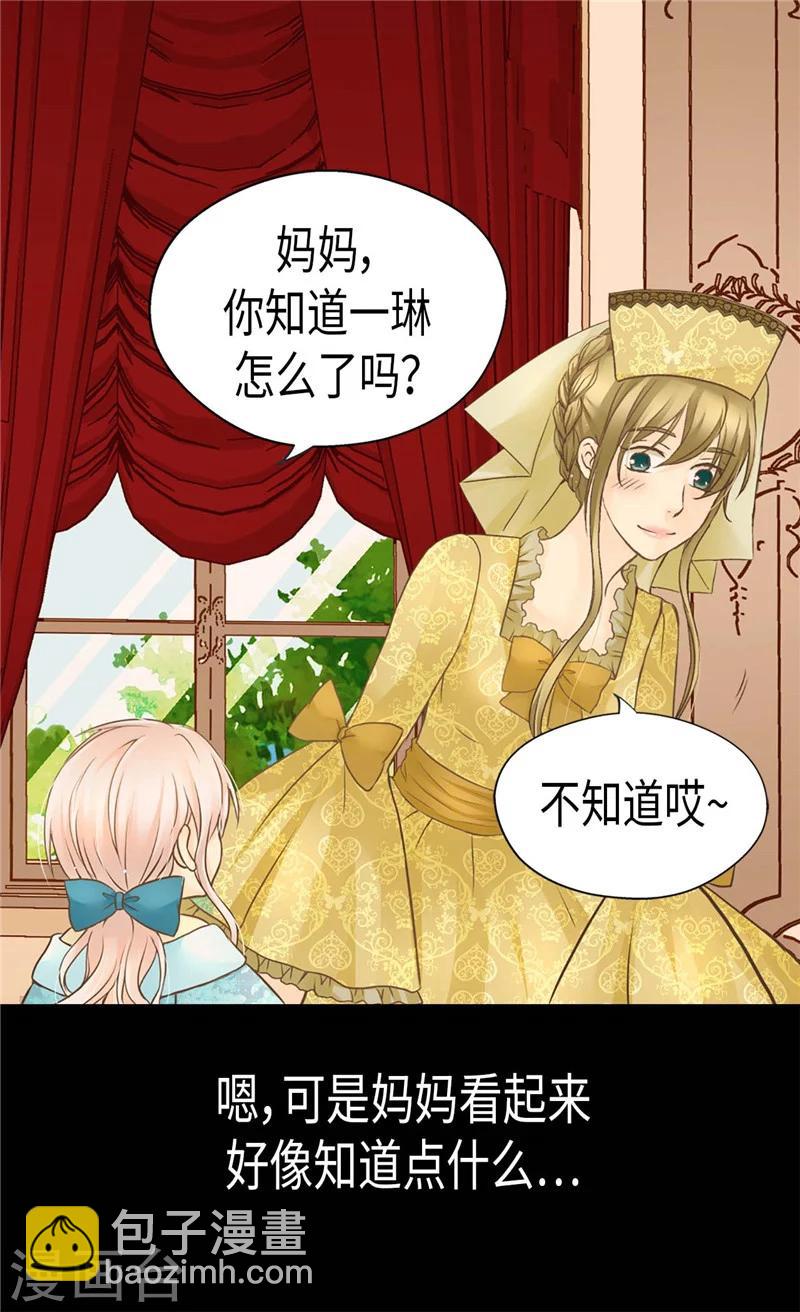 第190话 神秘的银发男孩22