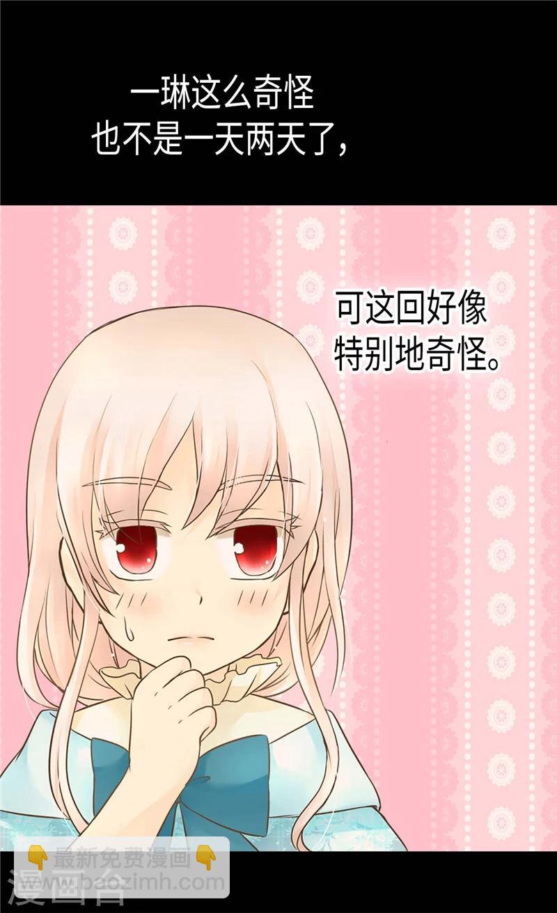 第190话 神秘的银发男孩23