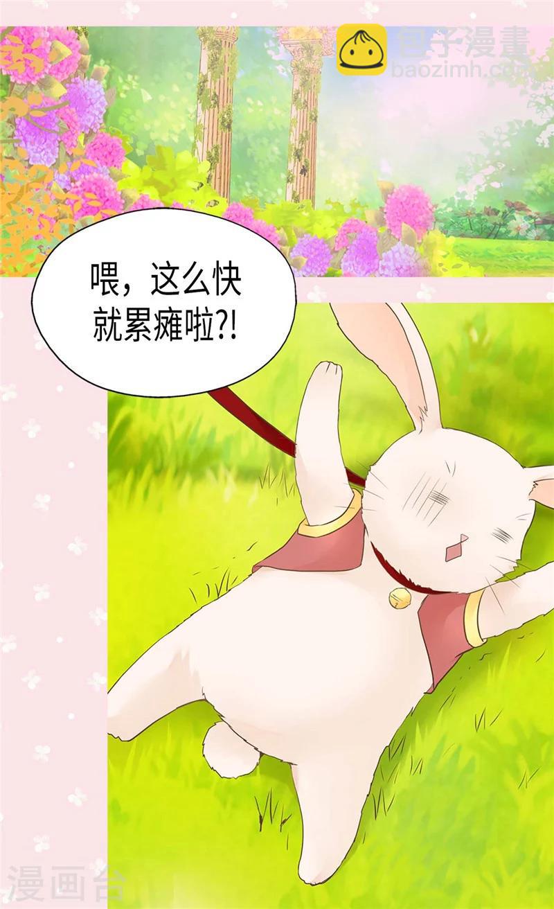第190话 神秘的银发男孩24