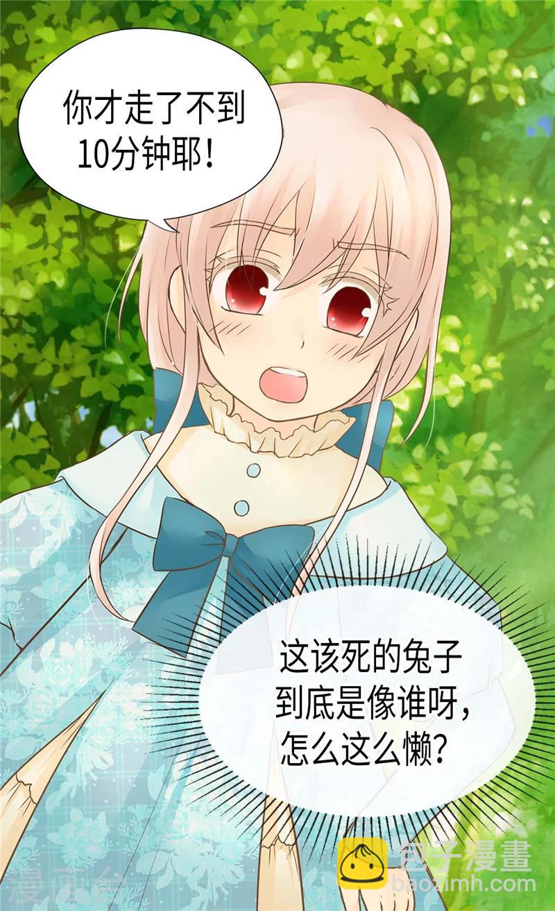 第190话 神秘的银发男孩25