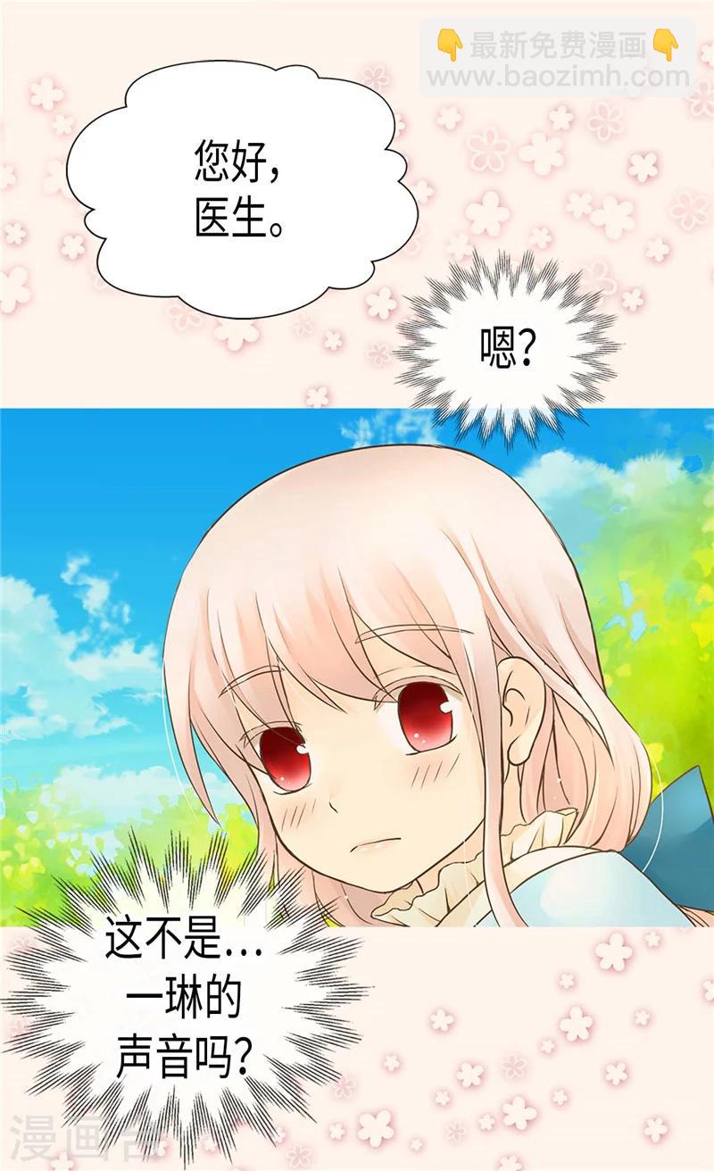 第190话 神秘的银发男孩26