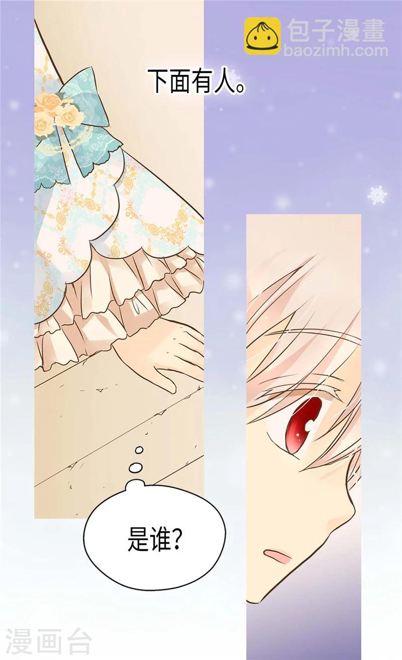 第190话 神秘的银发男孩6