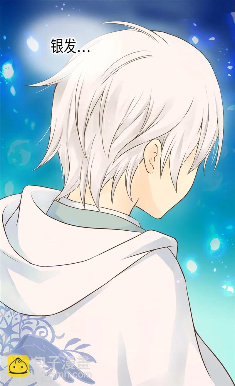 第190话 神秘的银发男孩7