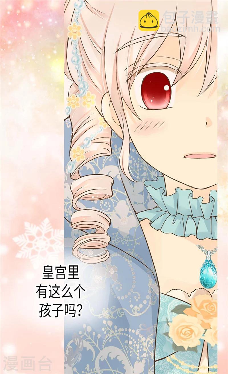 第190话 神秘的银发男孩8