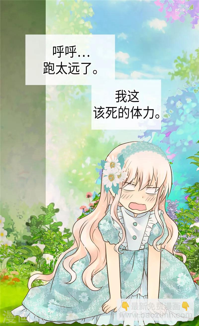 第204话 骑士大人亲传剑术1