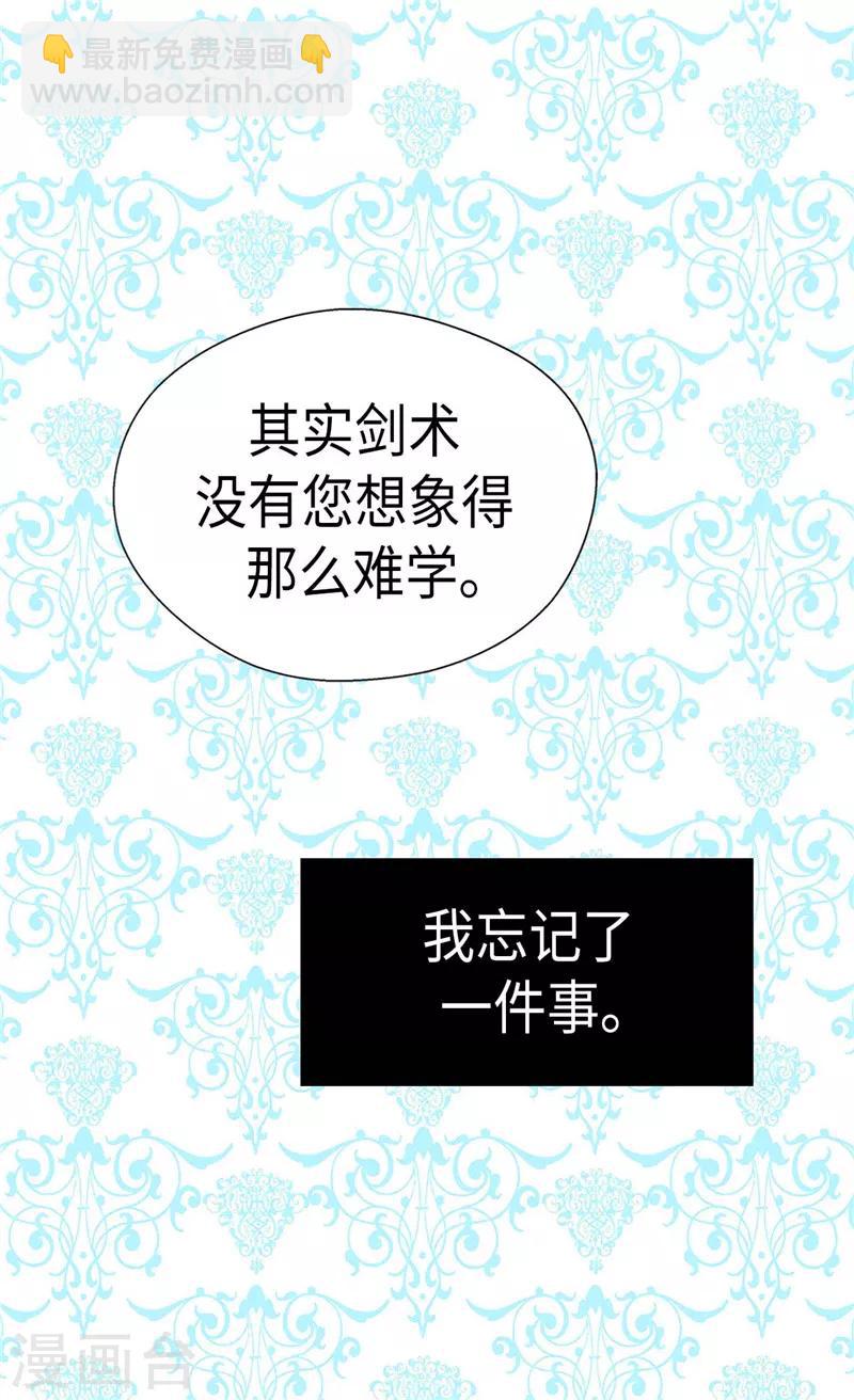 第204话 骑士大人亲传剑术11