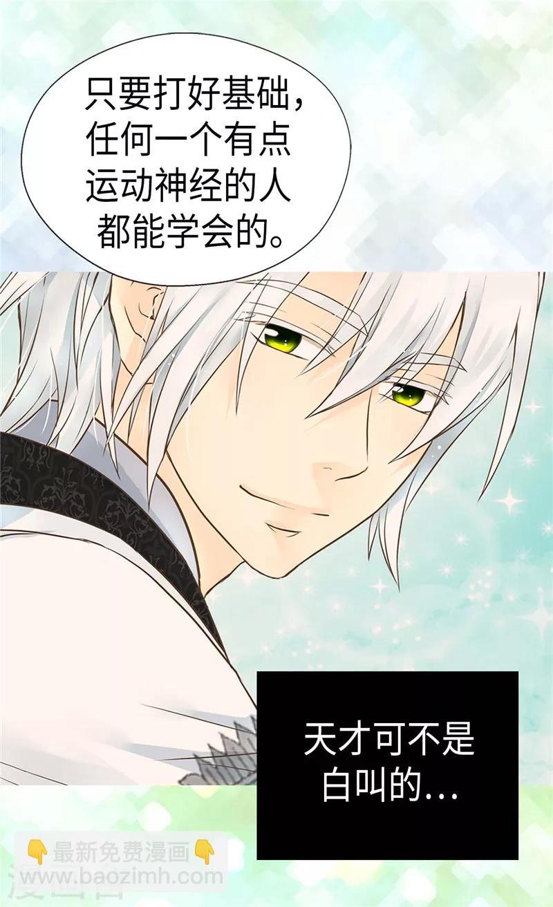 第204话 骑士大人亲传剑术12