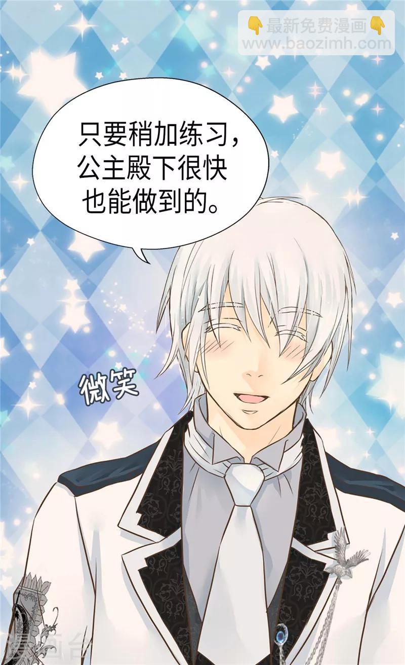 第204话 骑士大人亲传剑术17