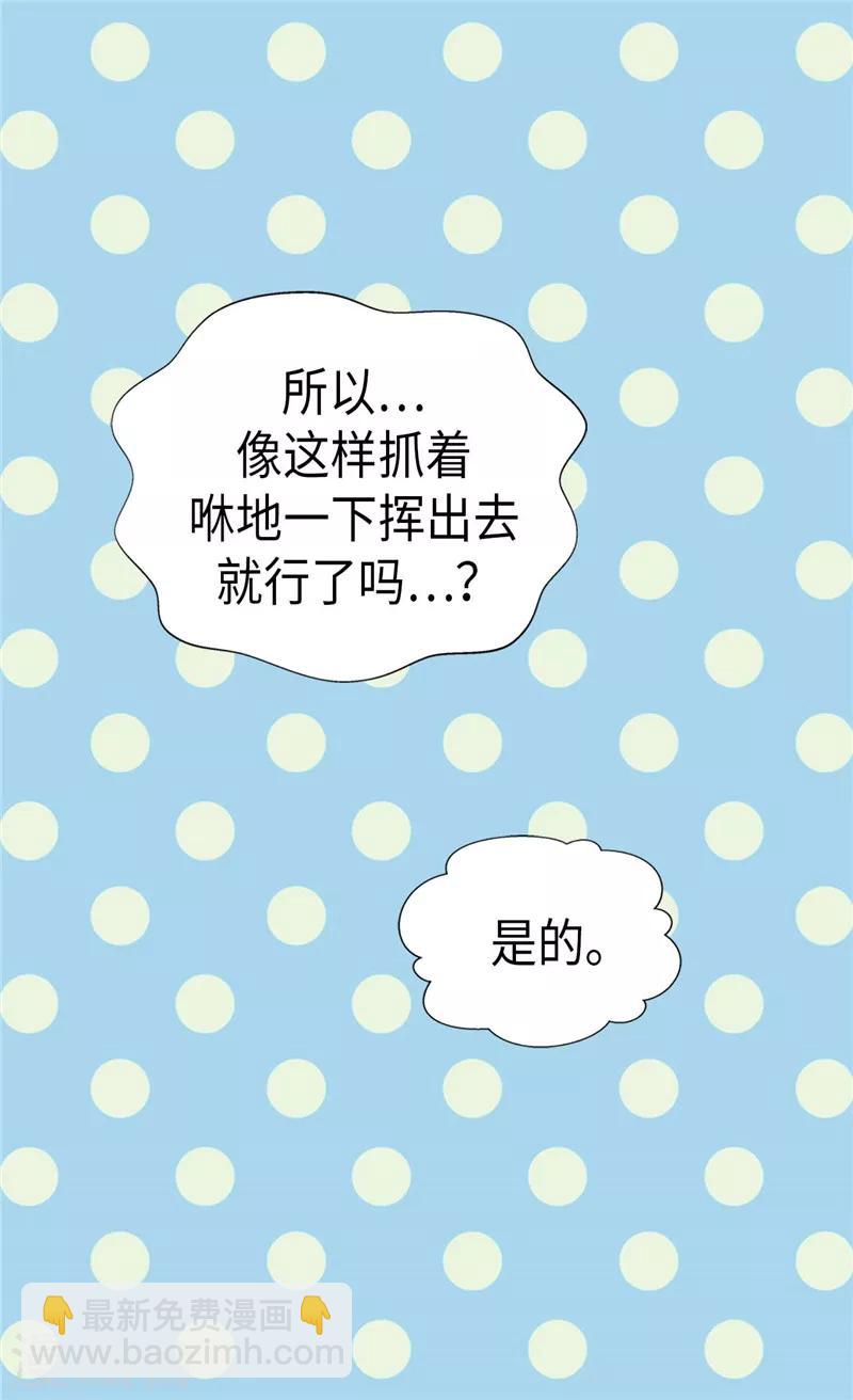 第204话 骑士大人亲传剑术18