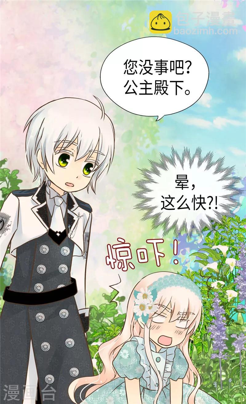 第204话 骑士大人亲传剑术2