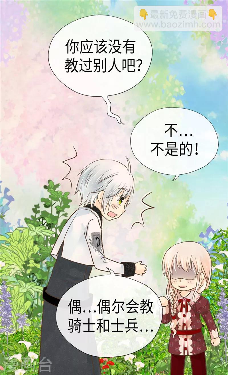 第204话 骑士大人亲传剑术20