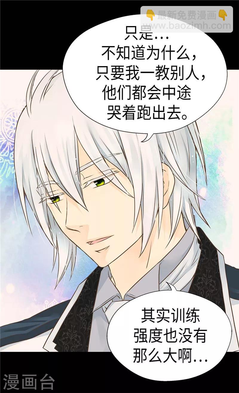 第204话 骑士大人亲传剑术21
