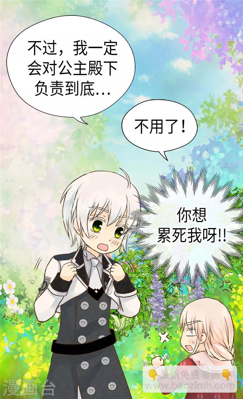第204话 骑士大人亲传剑术23
