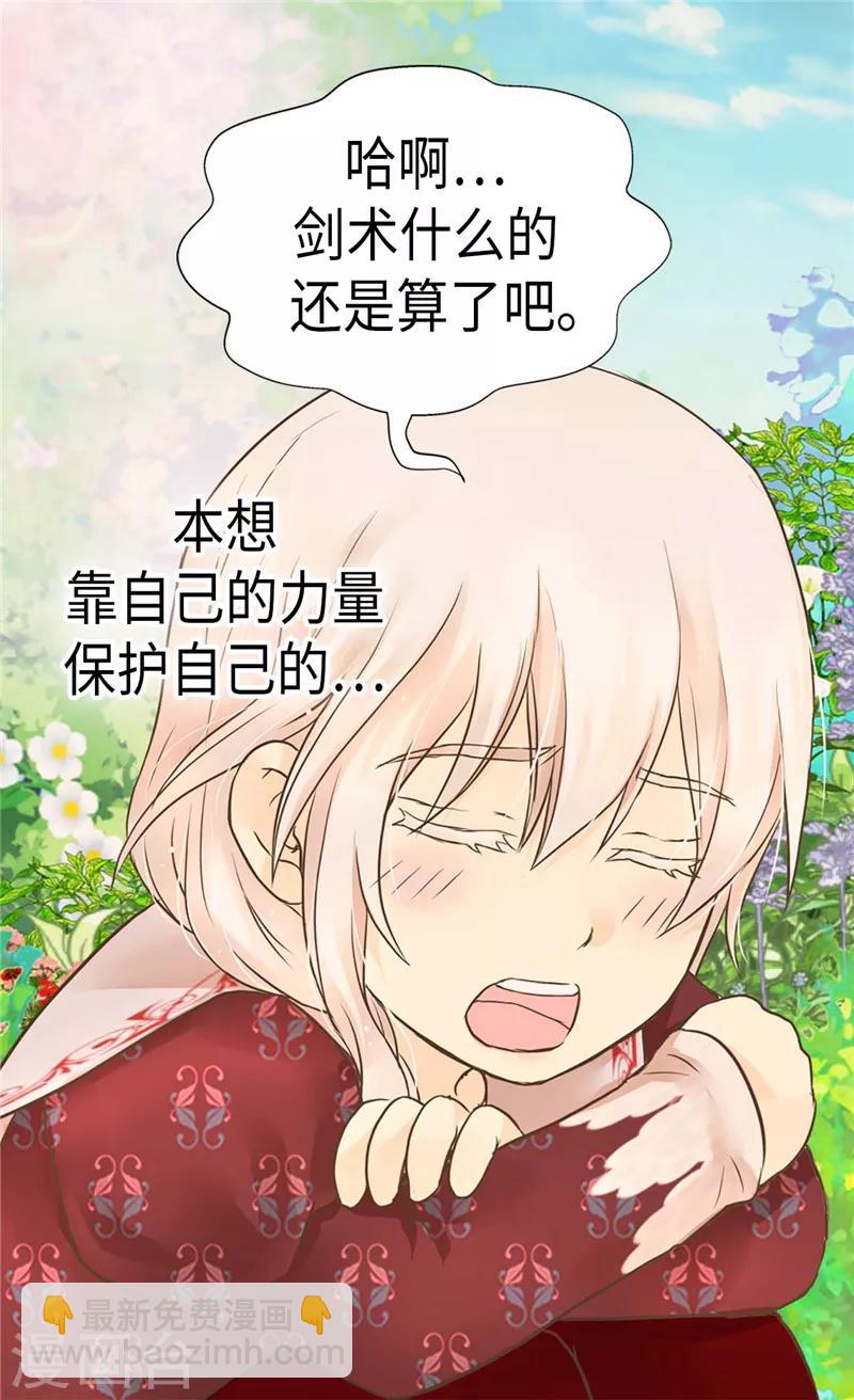 第204话 骑士大人亲传剑术24
