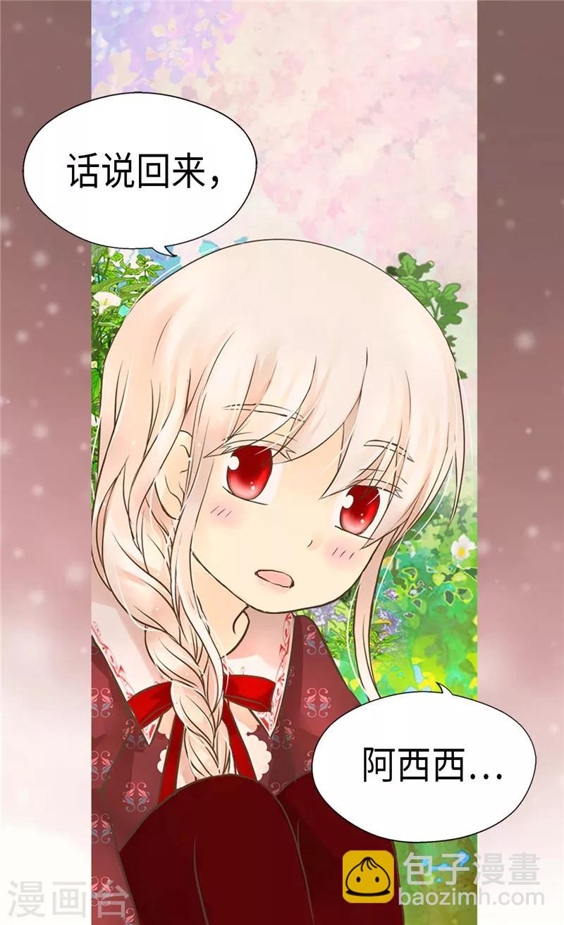 第204话 骑士大人亲传剑术26