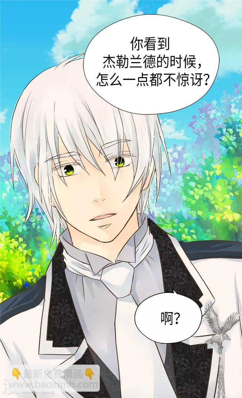 第204话 骑士大人亲传剑术27