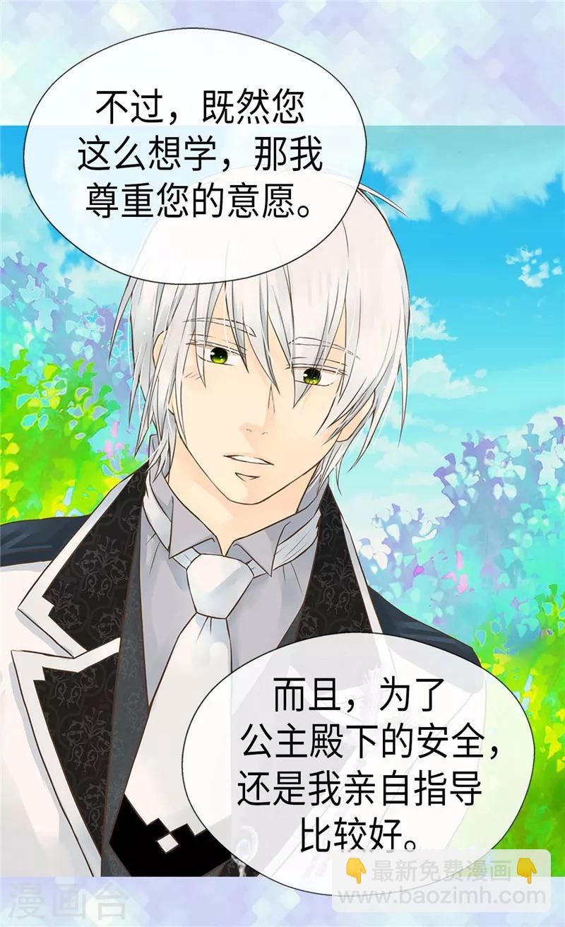 第204话 骑士大人亲传剑术6