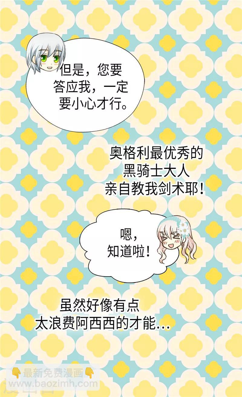 第204话 骑士大人亲传剑术8
