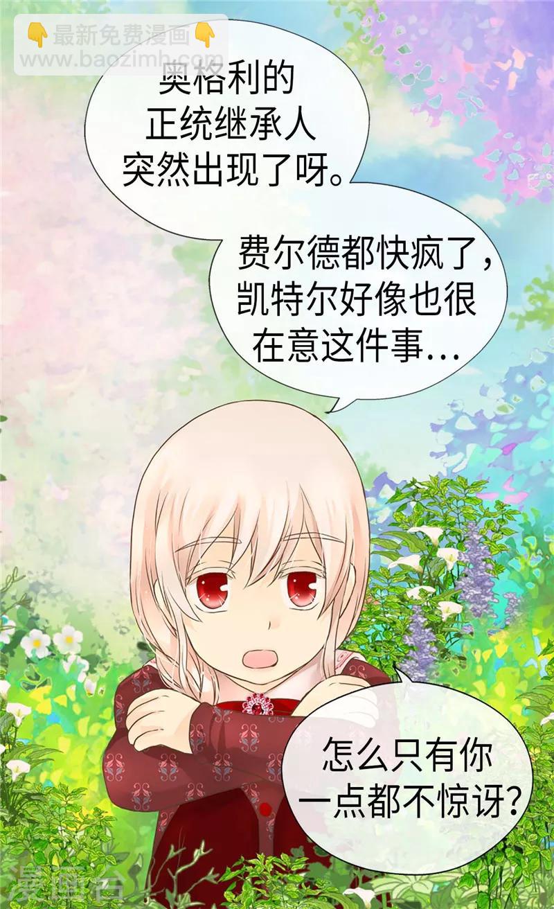 第205话 文字打败剑术老师1