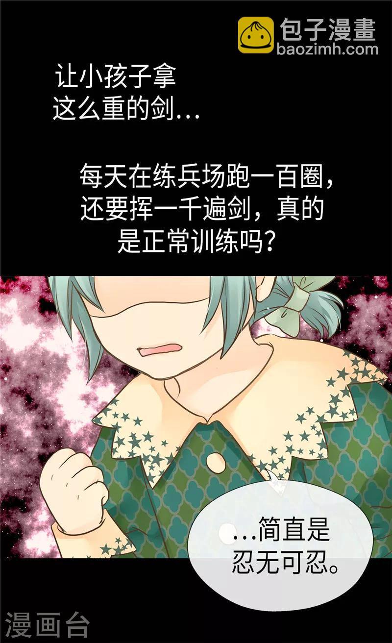 第205话 文字打败剑术老师13