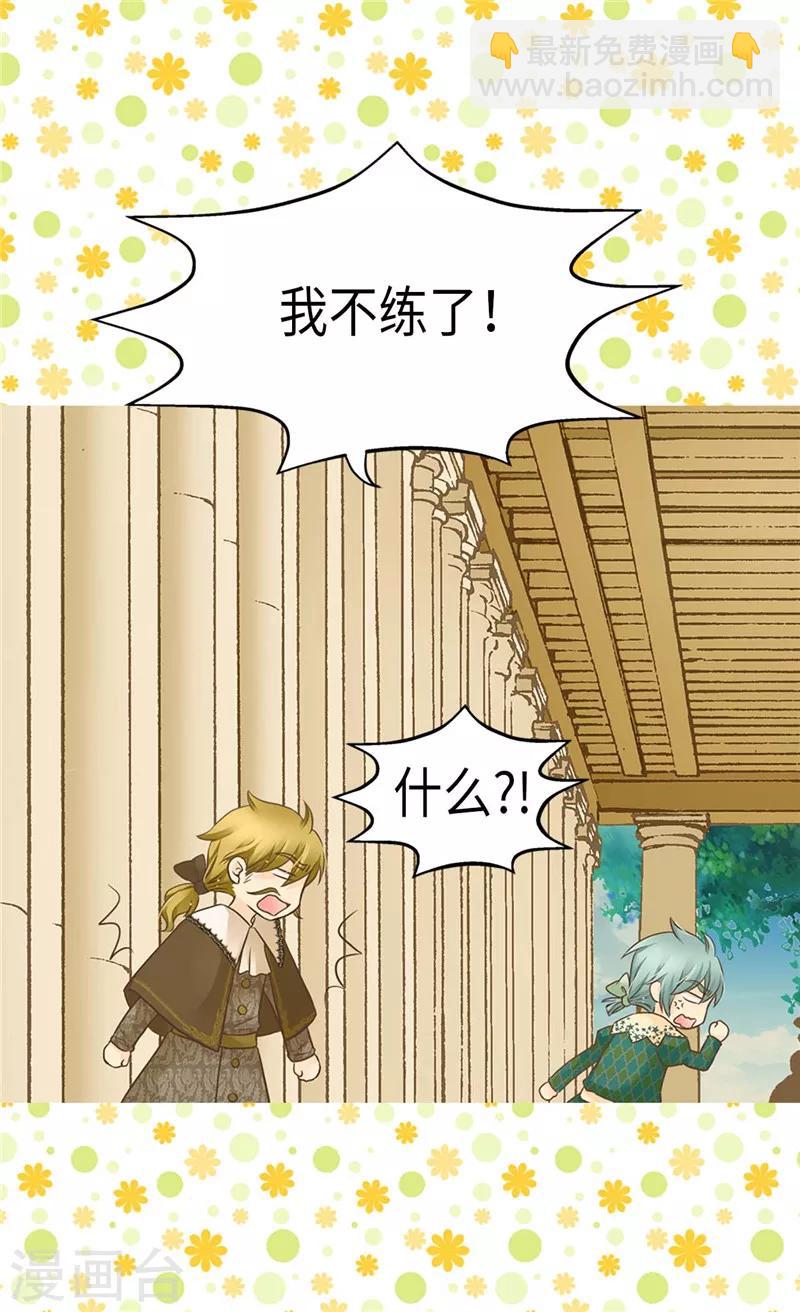 第205话 文字打败剑术老师14