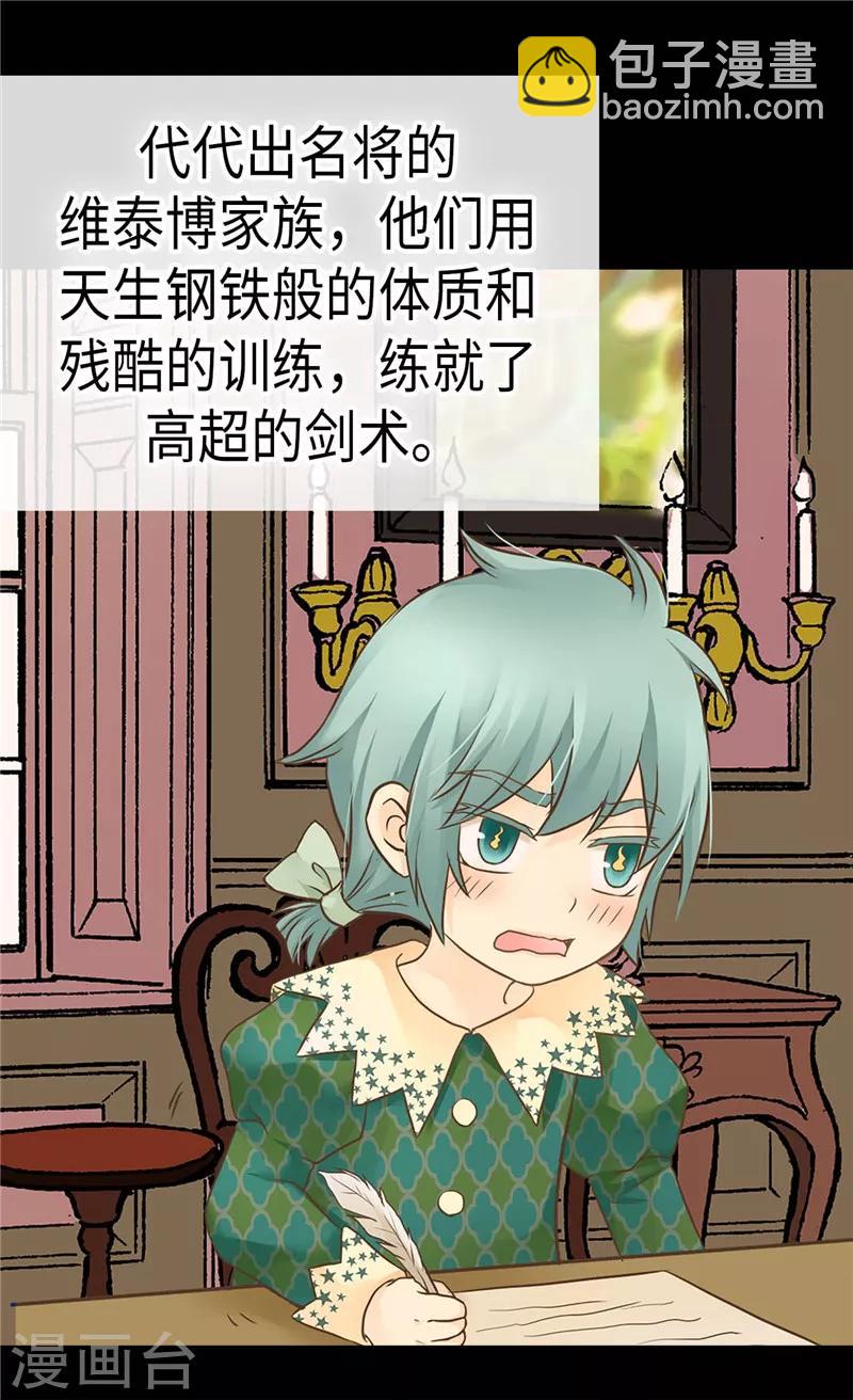 第205话 文字打败剑术老师16