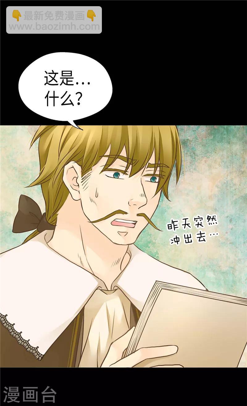 第205话 文字打败剑术老师19