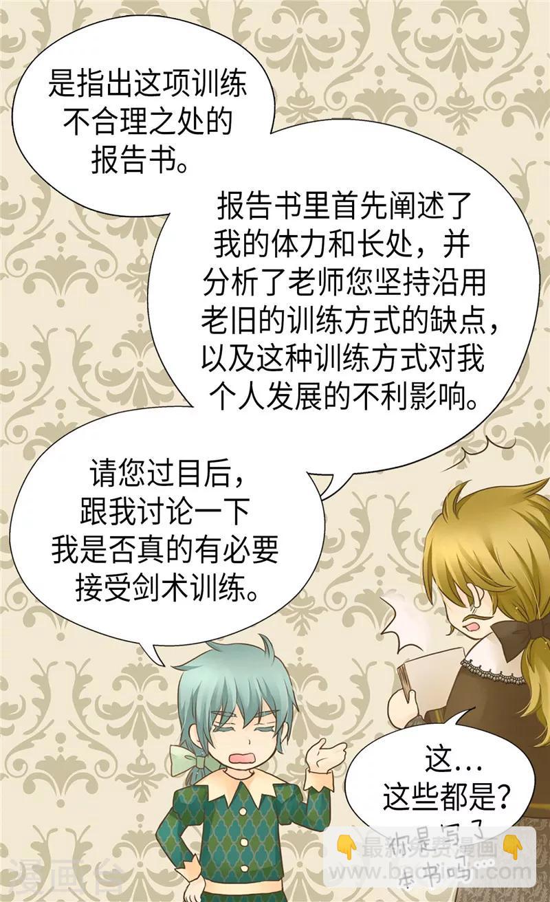 第205话 文字打败剑术老师20