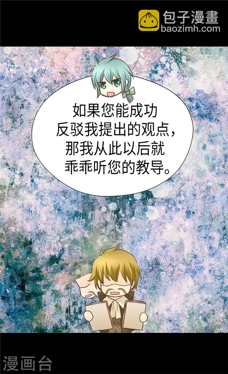 第205话 文字打败剑术老师21