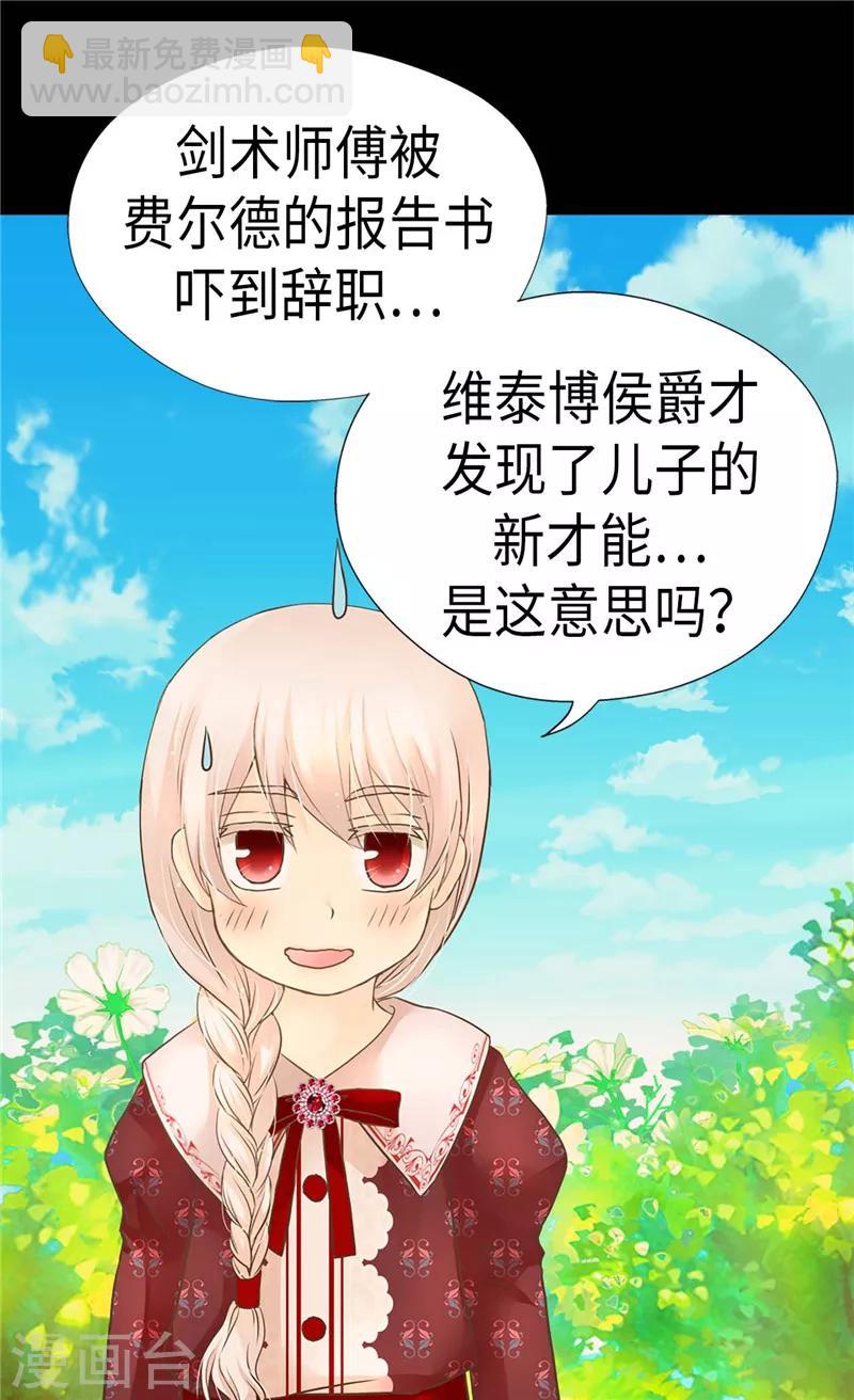 第205话 文字打败剑术老师23