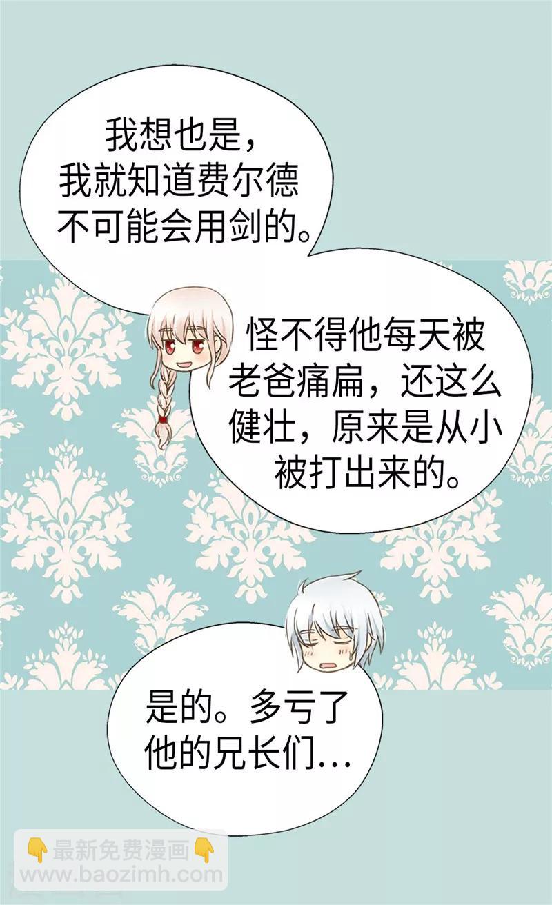 第205话 文字打败剑术老师25