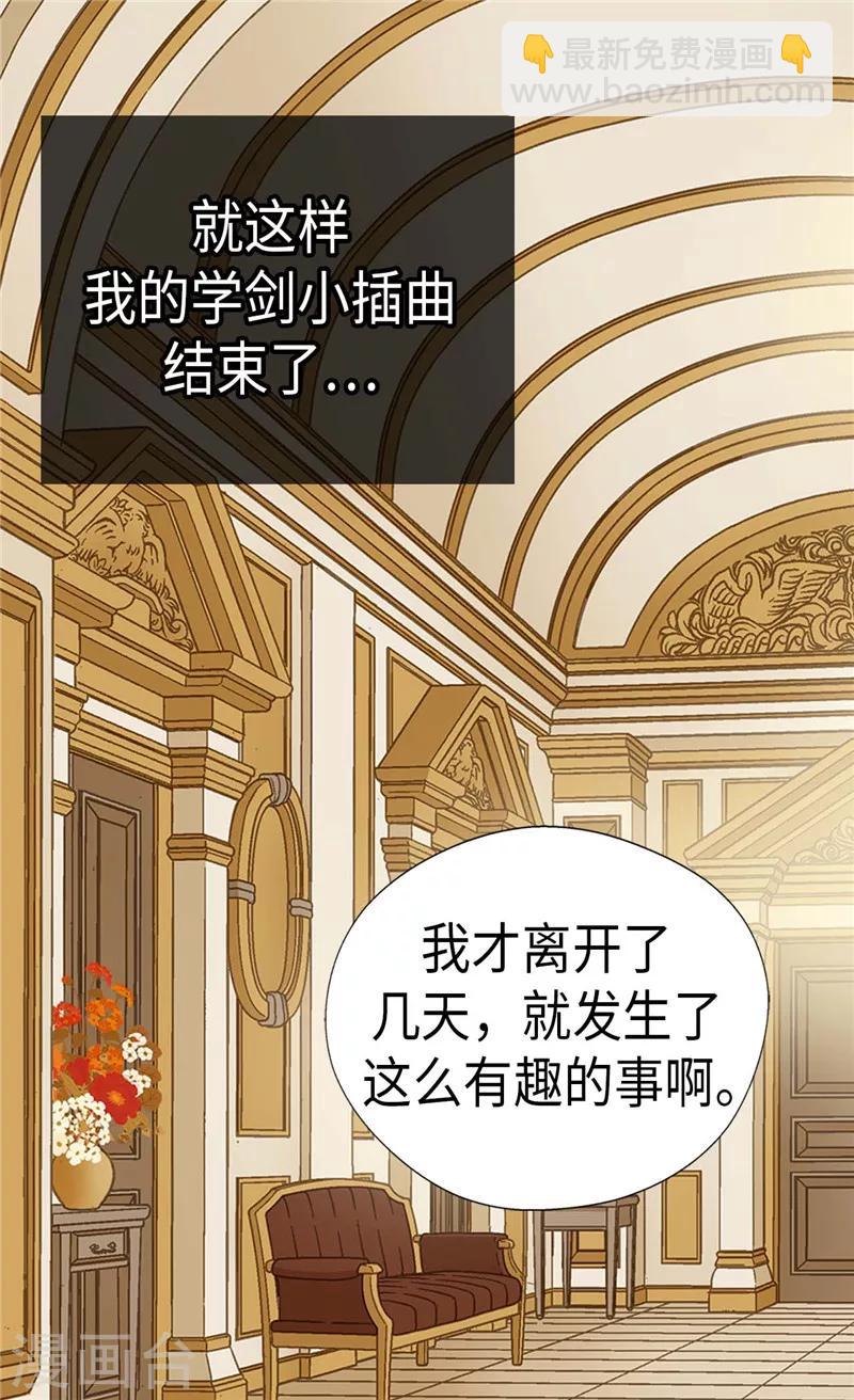 第205话 文字打败剑术老师26