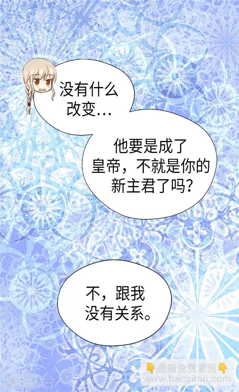 第205话 文字打败剑术老师3
