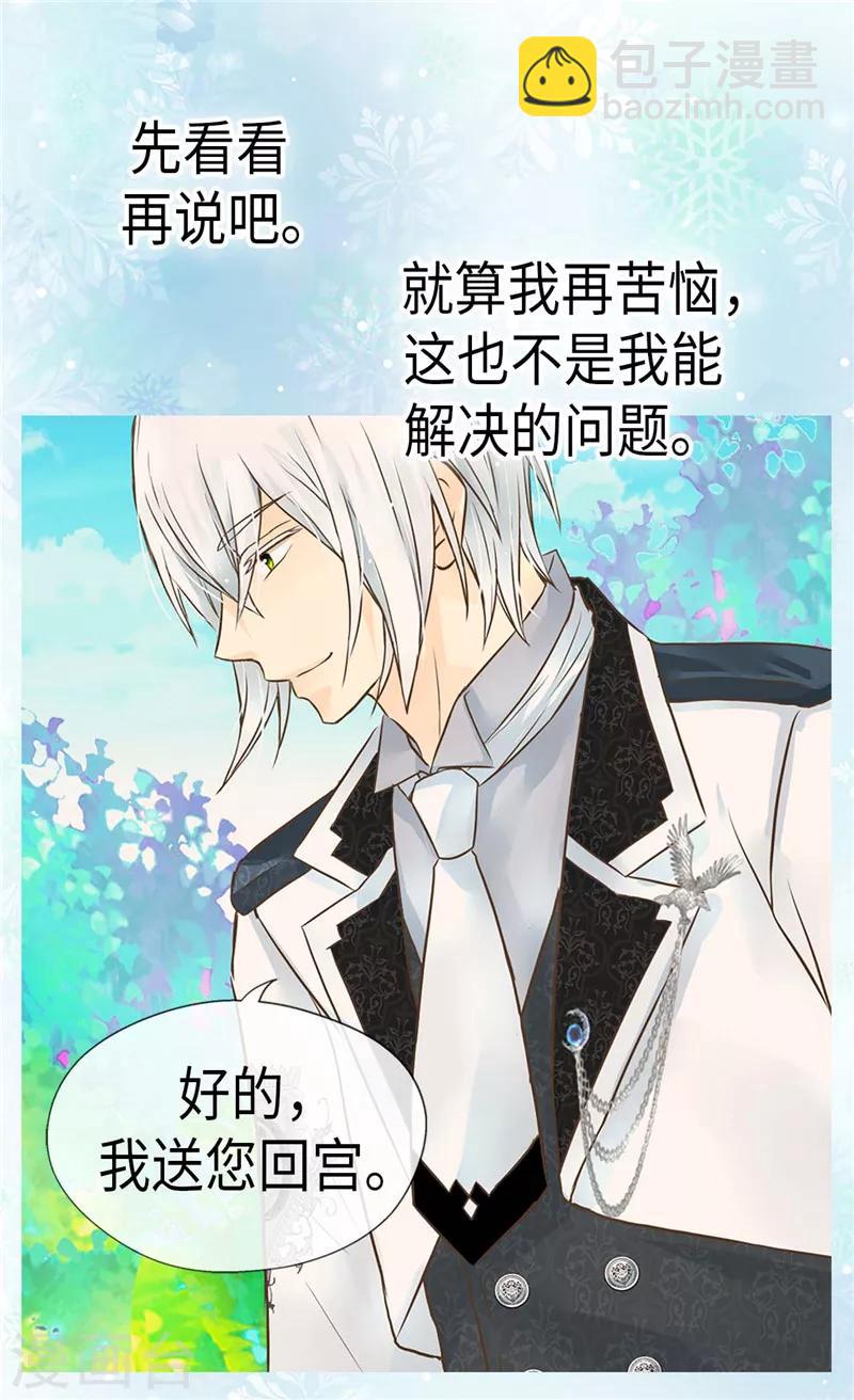 第205话 文字打败剑术老师8